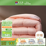 富安娜 舒暖七孔抗菌 纤维被 冬厚被 5.7斤 203*229cm 粉色