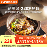 苏泊尔（SUPOR）砂锅养生煲深汤煲炖锅家用炖鸡煲汤陶瓷煲耐高温干烧不裂明火专用 深汤煲 2L