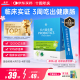 乐力小蓝条益生菌12000亿 肠胃道调理脾胃弱不畅成人儿童中老年孕妇