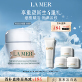 海蓝之谜（LA MER）奇迹云绒霜30ml修护紧致面霜护肤品套装化妆品礼盒生日礼物送女友