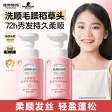 植物妈妈儿童洗发水3岁以上6-12岁女孩洗发露柔顺保湿改善毛躁深层滋养2瓶
