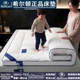 希尔顿羽绒床垫软垫床褥子垫子加厚hilton五星级酒店同款1.5m1.8m 【正品希尔顿逸林抗菌防螨】白色 1.5x2.0m【酒店加厚床垫10cm】