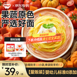 秋田满满婴幼儿面条520g量贩装宝宝营养辅食原味+番茄味+南瓜味100%真验厂