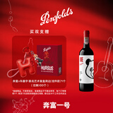 奔富（Penfolds）奔富一号 国产宁夏赤霞珠红酒  750ml 单支装 官方正品 进口行货