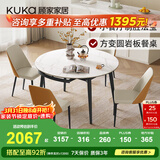 顾家家居（KUKA）岩板餐桌椅子现代简约可伸缩折叠饭桌家用餐桌椅组合7209哑光 7209全托|1.2M餐桌+折线橙椅*4 哑光雪山石