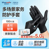 蓝帆医疗丁腈手套一次性100只M码黑色家务清洁厨房洗碗防水防油污劳保美甲
