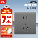 家的V8系列开关插座家用86型暗装面板哑光灰色五孔墙壁插座无框大板 五孔插座