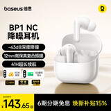 倍思BP1 NC 入耳式真无线蓝牙耳机 深度降噪超长续航自定义触控 适用于苹果17华为vivo手机 礼物