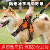 磊嘉狗绳狗链 柯基牵引绳防爆冲胸背带牵引绳中大型小型犬遛狗绳柴犬 亮橙胸背带1个配狗绳1根 M（建议18-38斤）