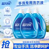 蓝月亮手洗洗衣液泵头瓶 学生手洗  内衣裤适用 风清白兰500g*3瓶