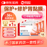 3盒装丽珠得乐 枸橼酸铋钾胶囊120mg*40粒/盒 胃痛 用于慢性胃炎 胃灼热感 烧心反酸 胃黏膜保护剂