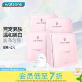 屈臣氏燕窝皙白沁润/虫草紧颜面膜 美白保湿滋养补水 新旧包装随机发 燕窝皙白沁润面膜 40片
