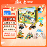 途道（tudao）未来机械师大颗粒电子电动积木拼装早教益智儿童玩具男孩生日礼物