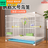 憨憨宠鸟笼 鹦鹉笼特大号鸟笼子外出携带笼观赏笼鸟窝八哥画眉鸟笼套装 白色群鸟笼中号60*42*40cm
