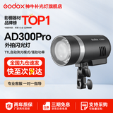神牛 AD300PROII外拍闪光灯大功率户外人像影棚摄影灯TTL高速测光锂电补光灯 AD300pro 官方标配