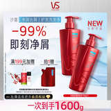 沙宣大红瓶水润洗发水去屑750g*2套装单依纯同款去油柔顺洗头膏洗发露