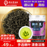 同仁堂品牌 北京同仁堂绞股蓝55克绞股蓝茶叶泡水泡茶养生滋补