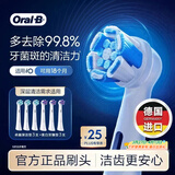 欧乐B电动牙刷头 适配iO系列 卓越深洁型*3+美白抛光型*3【正品刷头】