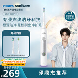 飞利浦（PHILIPS）声波电动牙刷钻石3系Pro生日礼物  情侣款送男生/女友深层清洁 皓月白 HX5272/03
