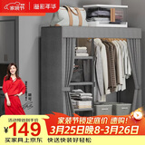 溢彩年华布衣柜卧室金属开放式简易衣帽间置物架90多功能出租房衣橱1290GY