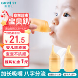 Care1st婴儿喂液器宝宝儿童喂药器喂药神器婴儿防呛喂水新生儿宝宝套装