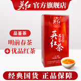 英红牌英红九号红茶浓香型功夫茶叶品鉴茶 试喝茶2泡10g 秋茶 优品1泡+春茶 春韵1泡【2泡品鉴茶】