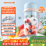 九阳（Joyoung）【生日礼物】榨汁杯 果蔬榨汁机搅拌杯辅食机小型便携家用电动多能自动清洗秒碎冰果汁杯LJ521蓝