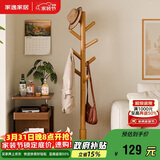 家逸衣帽架实木落地衣架卧室办公挂衣架简易衣架简约多挂钩晾衣服架子