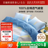 百丽丝水星家纺出品纯棉被套单件40支全棉被罩 学生单人宿舍床品被套