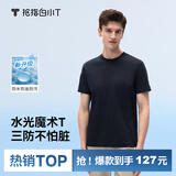 拇指白小T【水光魔术】二代三防短袖T恤春夏新款纯棉经典上衣 藏青男 3XL