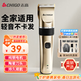 志高（CHIGO）电动理发器推子电推剪家用成人儿童婴儿剃头理发器电推子剃头刀理发神器自理发器理发工具全套礼物