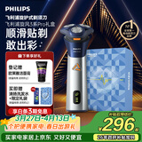 飞利浦电动剃须刀旋风3系PRO刮胡刀礼盒 风驰切剃6D浮动刀头 生日礼物送男生男友老公父亲