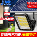 舒福佳（shufujia）新款太阳能户外照明灯庭院灯新农村家用路灯室外防水超大功率路灯
