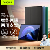 CangHua 适用小米平板6/6pro保护壳11英寸 2023款Mi Pad6/6Pro保护套小米平板电脑三折支架全包防摔皮套
