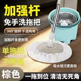贝净洁360度旋转拖把圆头通用双驱动加强杆家用吸水自动甩水桶拖布 经典咖色 【免手洗拖把】（不带桶） 1杆1头