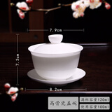 棉小城高档骨瓷盖碗茶杯单个白瓷茶具套装家用功夫茶碗三才带盖薄胎陶瓷 骨瓷薄胎盖碗120ml-盖下约100ml