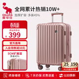 爱华仕行李箱旅行箱24英寸托运箱女大容量拉杆箱男出差密码箱皮箱玫瑰金