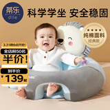蒂乐 婴儿学坐椅枕头宝宝练坐神器不伤脊柱四季宝宝练坐沙发4个月-3岁 【非免洗全绒款】狮子 -防侧翻