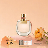 蔻依（Chloe）恋旅女士香氛50ml小猪包香水节日礼物生日礼物送女友送老婆送女生