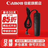 佳能（Canon）RS-80E3/RS-60E3升级款长曝光快门线拍照连拍适用佳能单反微单EOSR7/R8/R6/R10/R100/RP/90D/200D 品牌RS-60E3快门线 90D/60D/7