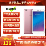vivo Y66\/Y66i 二手手机 智能安卓全面屏备用老年学生工作手机 玫瑰金（颜色随机） 3GB+32GB 9成新