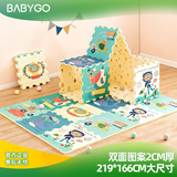 BG-BABYGO宝宝爬行垫儿童地垫XPE爬爬垫家用游戏地垫婴儿无味加厚垫子p 【双面12片】蓝色海洋【背面雨滴】 PE材质【219*166*厚2cm】