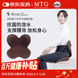 MTG花瓣坐垫 Style人体工学矫姿坐垫驼背学生腰靠护腰坐垫(棕色