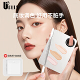 优家（UPLUS）粉底液调色板调色棒彩妆调色盘化妆师专用上妆调和粉底膏
