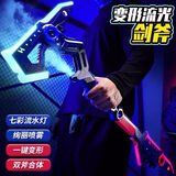 斯纳恩（Snaen）儿童玩具男孩战斧光剑星际战刀喷雾光刀黑科技激光剑男生日礼物