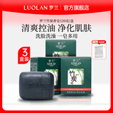 罗兰香皂竹炭皂洗澡控油洁面洗脸深层清洁毛孔沐浴皂120g/盒 3块竹炭皂