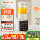 九阳破壁家用全自动1.75L五谷杂粮可拆洗热除菌轻音细腻免滤3-5人用豆浆机破壁机 P370 国家补贴