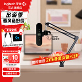 罗技（Logitech）C1000E高清直播摄像头4K广角变焦笔记本台式电脑摄像头外接usb视频通话会议网课内置麦克风 4K 【直播套装】C1000E+悬臂支架+落地补光灯