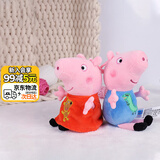 小猪佩奇 小猪佩奇毛绒玩具 19cm佩奇乔治组合