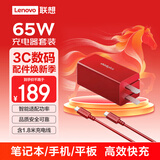 ThinkPad联想thinkplus口红电源65W氮化镓充电器 红 小巧便携 ThinkBook/联想笔记本/手机/平板电源适配器